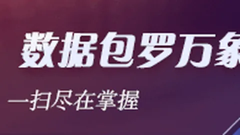 网易新游电竞元素引爆潮流，玩家热议